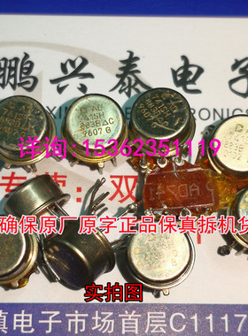 AD741SH 883B  拆机金封单运放 军级 AD741原装原字保真进口8插脚