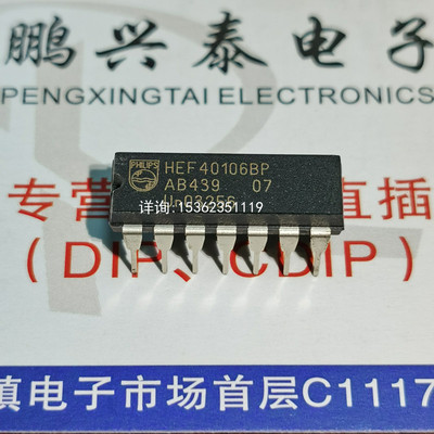 CD40106BE  HEF40106BP  MM74C14N  CD40106BCN  HCF  进口PDIP14