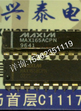 MAX165ACPN  MAX165BCPN  集成块8位ADC 进口双列18直插脚DIP封装