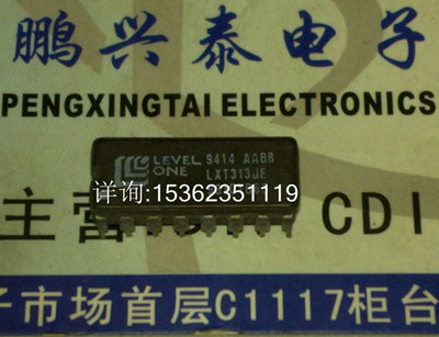 LXT313JE  的PCM中继  LXT313  进口双列16直插脚DIP陶瓷封装元件
