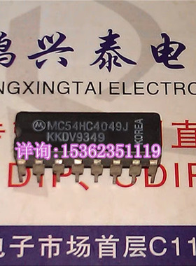 54HC4049  MC54HC4049J  SN54HC4049J 进口双列16直插脚DIP陶瓷封