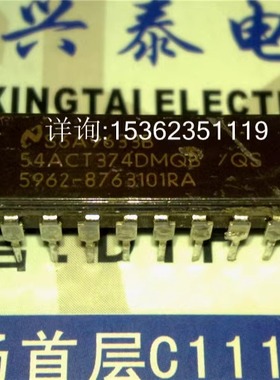 54ACT374DMQB  CD54ACT374F3A  74ACT374  进口CDIP-20直插脚陶瓷