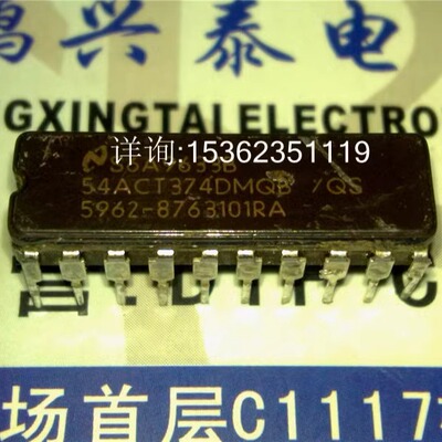 54ACT374DMQB  CD54ACT374F3A  74ACT374  进口CDIP-20直插脚陶瓷