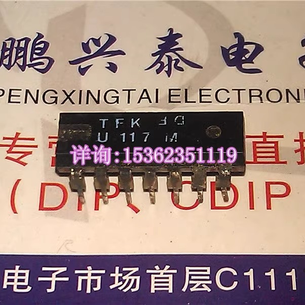 TFK . U117M 进口双列14直插脚DIP封装 电子元件集成电路IC