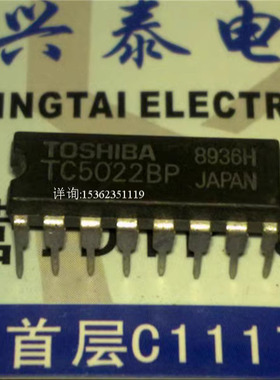 TC5022BP TC5002BP TC5020BP TC5029BP 进口双列直插脚DIP封装IC