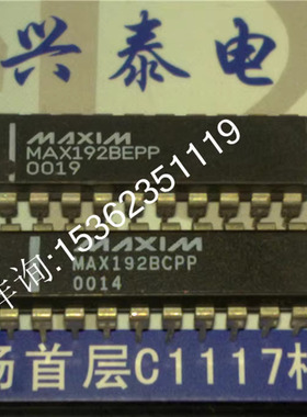 MAX192BCPP  MAX192DCPP  低功耗8通道串行10位ADC进口DIP-20插脚