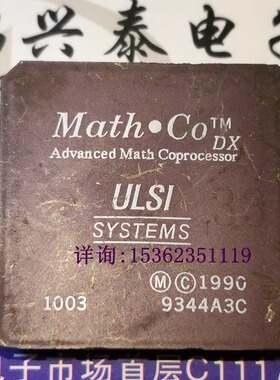 MATH CO   33 MHZ  ULSI 数学协处理器 387镀金陶封 PGA68插脚CPU