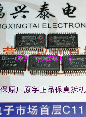PCM1794  .  DSD1794  拆机进口28表贴脚 SOP28塑料封装 BB 1794