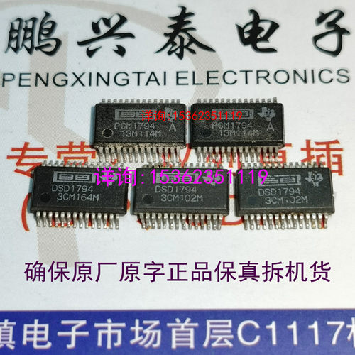 PCM1794  .  DSD1794  拆机进口28表贴脚 SOP28塑料封装 BB 1794