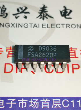 FSA2620P  进口双列14直插脚DIP封装 电子元件集成块IC