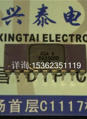 CA3300D 白钢面 进口双列直插脚DIP陶瓷封装.