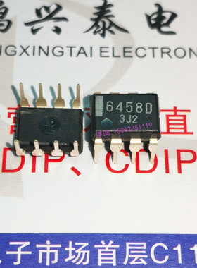 6458D  双运放  全新原装 进口8直插脚PDIP封装 集成块IC电子元件