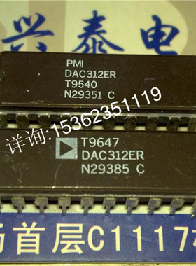 DAC312FR  DAC312ER  12位高速乘法D/A转换器 进口20直插脚陶瓷封
