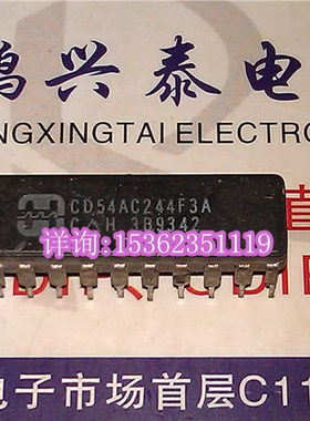 CD54AC244F3A  54AC244DMQB  54AC244  SNJ 进口20直插脚CDIP陶瓷