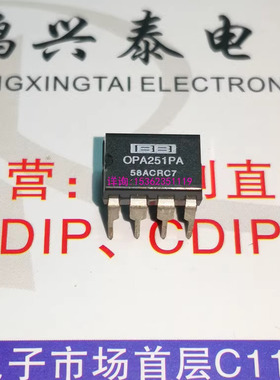 OPA251PA  单运放  OPA251P A 进口双列8直插脚 PDIP8封装 OPA251