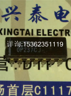 OP237CJ  OP237GJ  电子件集成块IC进口双列14直插脚CDIP陶瓷封装