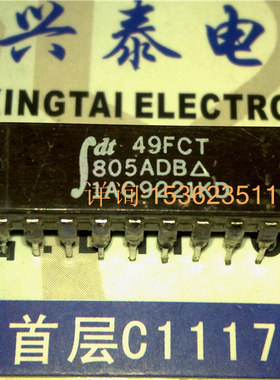 IDT49FCT805ADB  集成块 49FCT805  进口双列20直插脚DIP陶瓷封装