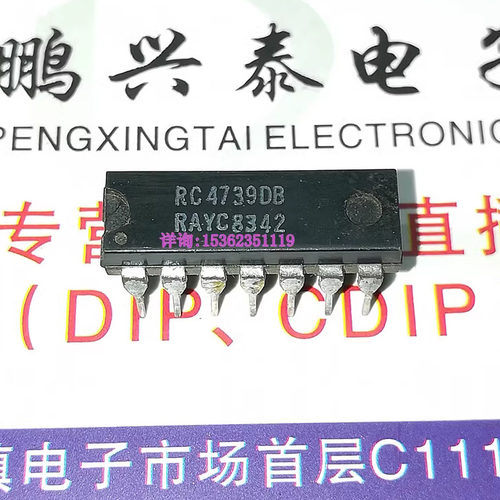 RC4739DB  RC4739DP  进口双列14直插脚DIP封RAY电子元件集成块IC