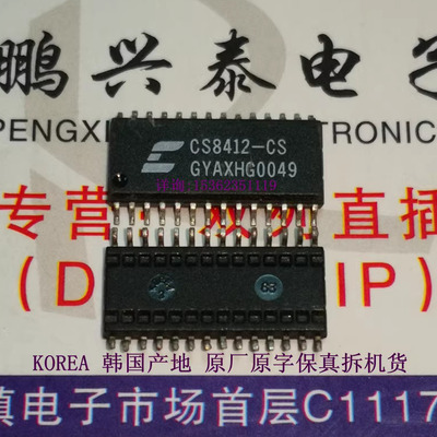 CS8412-CS  贴片  CS8412   韩国产地KOREA原装 白字进口28表贴脚