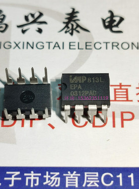 813L  813LEPA  SP813LEP  进口双列8直插脚DIP封装 集成块IC元件