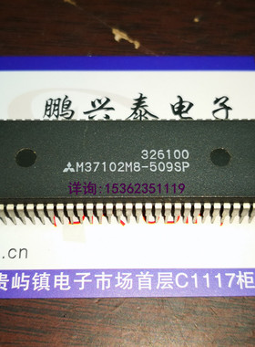 M37102M8-509SP 进口双列直插64脚PDIP封 M37102M8  PDIP64