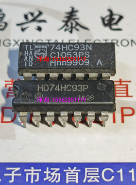 74HC93N  HD74HC93P  CD74HC93E  集成件IC 进口双列14直插脚PDIP