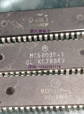 MC6803P  MC6803P-1 MC6803G  微处理器 6803 进口双列PDIP40插脚
