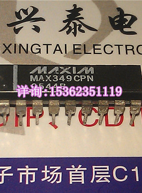 MAX349CPN  进口双列18直插脚DIP封装 PDIP18 MAXIM 集成电路元件