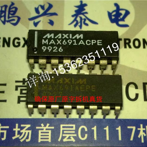 MAX691ACPE  MAX691AEPE 微处理器监控电路IC件进口PDIP-16直插脚