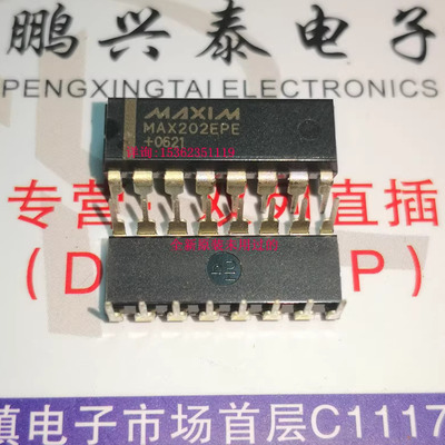 MAX202E  MAX202EPE  MAX202ECPE  进口双列16直插脚PDIP封 MAXIM