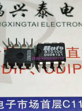 RT0100  双列8直插脚DIP封装 集成块电子元件IC