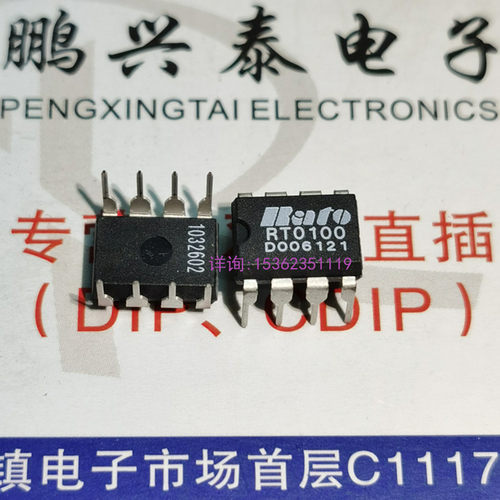 RT0100  双列8直插脚DIP封装 集成块电子元件IC