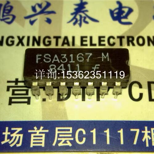FSA3167M  集成块IC电路电子元件进口双列14直插脚CDIP陶瓷封装