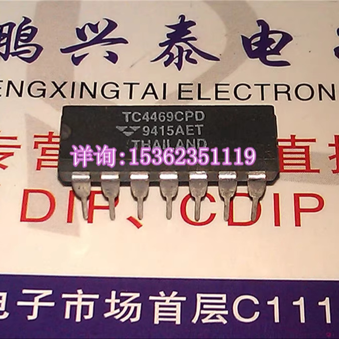TC4469CPD  进口双列14直插脚PDIP装 电子元器件 TC4469 集成电路