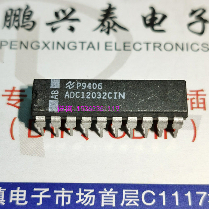 ADC12032CIN  双通道 12位ADC 12032 进口双列20直插脚PDIP封装IC