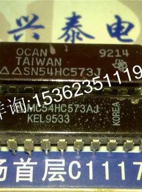 MC54HC573AJ  SN54HC573J  CD54HC573F  进口CDIP20 直插脚陶瓷封