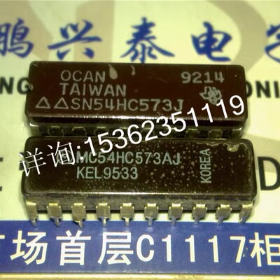 MC54HC573AJ  SN54HC573J  CD54HC573F  进口CDIP20 直插脚陶瓷封