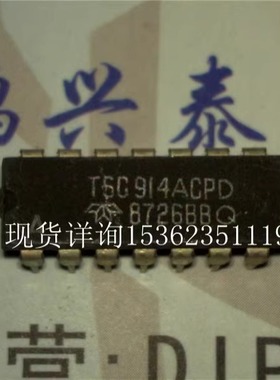 TSC914ACPD  TC914CPE  进口双列14直插脚DIP封装 集成块ic电子件
