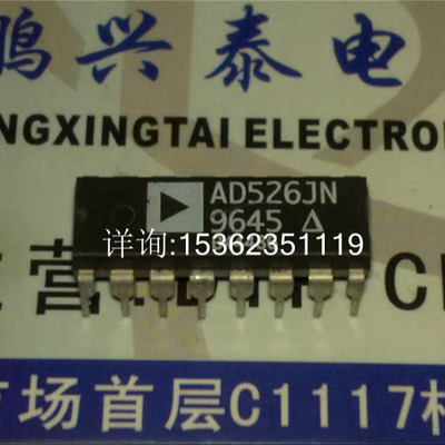AD526JN  软件可编程增益放大器IC集成块进口双列16直插脚DIP封装