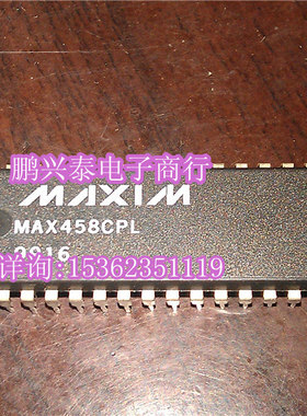 MAX458 MAX458CPL 进口双列直插脚DIP封装 电子元件集成电路IC