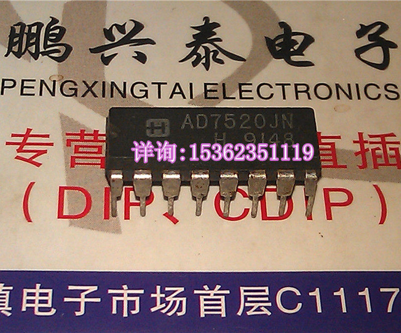 AD7520JN  AD7520KN  二进制乘法D/A转换器IC 进口双列16插脚PDIP