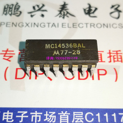 MC14536BAL  MC14536BCL  CD4536  陶瓷封装进口双列16针插脚CDIP