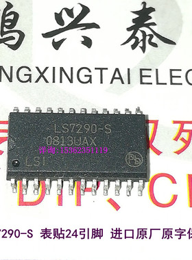 LS7290-S  LS7290  LSI 运动控制电子IC 进口SOP贴片24贴脚PDSO24