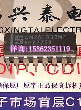 AM26LS32MF  大S 陶瓷封 26LS32 音响解码器接收器IC件进口16插脚