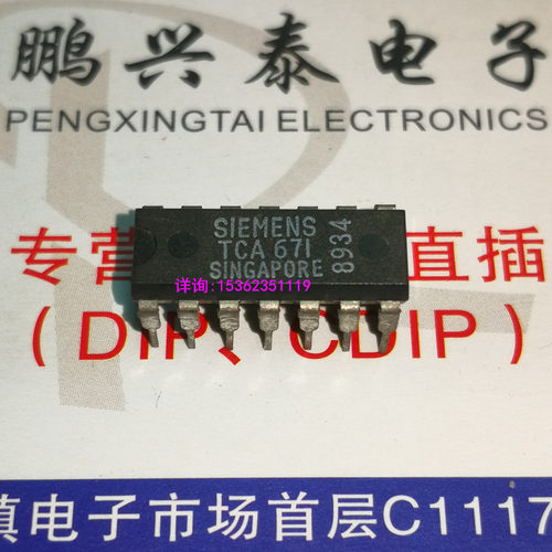 TCA671  晶体管阵列5 NPN晶体管集成块IC进口双列14直插脚DIP封装