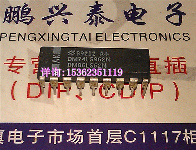 DM74LS962N  DM86LS62N 进口双列直插脚PDIP封装