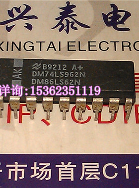 DM74LS962N  DM86LS62N 进口双列直插脚PDIP封装