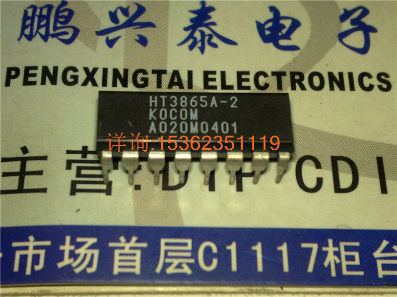 HT3865A-2  音乐IC集成电路元件  HT3865A  进口双列16直插脚PDIP