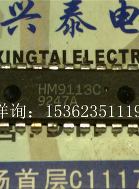 HM9113C  进口双列22直插脚PDIP封装 电子元件 集成电路IC