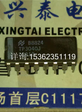 TP3040J  PCM单片滤波器 TP3040N 进口双列16直插脚DIP封装